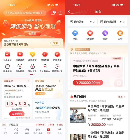 盯上保险中收“肥差”?多券商APP涌现“保险专区”,分红险霸榜,产品丰富度待提升