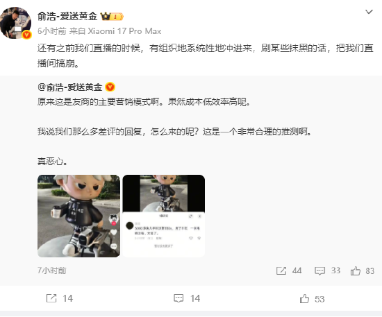 追觅俞浩:科沃斯大量购买水军,恶心!