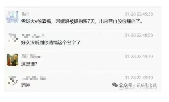 DB军工首席一句玩笑话，雪球大V被传实操“拘留式持有商业航天”