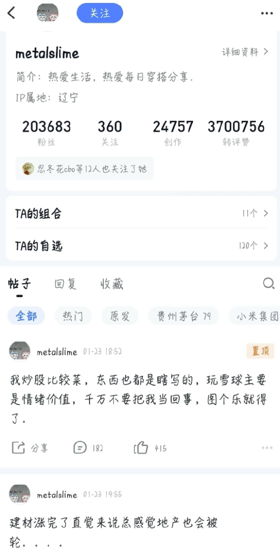 DB军工首席一句玩笑话，雪球大V被传实操“拘留式持有商业航天”