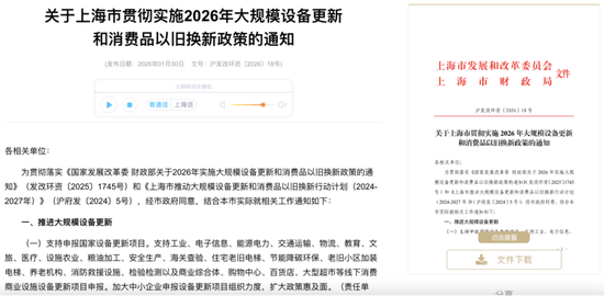 利好来了!上海,重大发布!事关消费