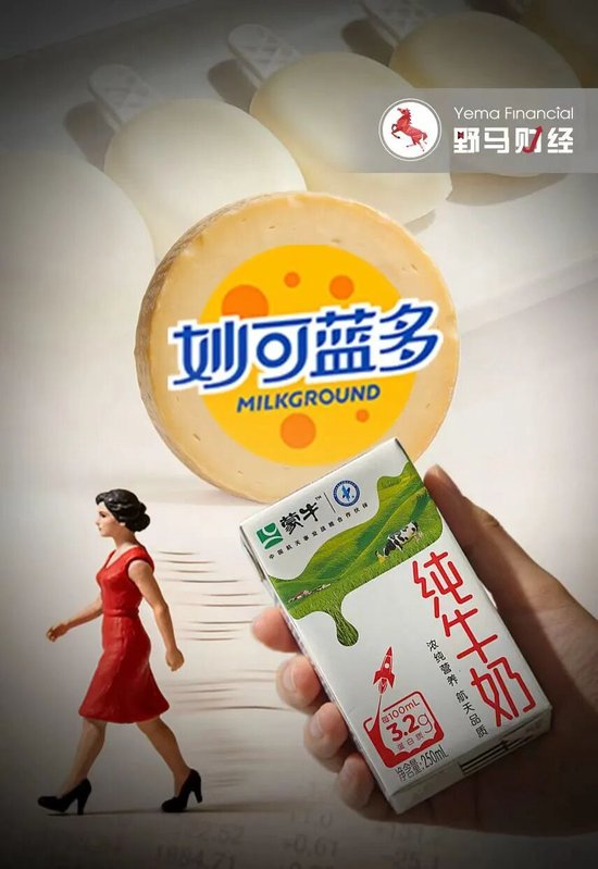 蒙牛“亮剑”,“奶酪女王”为何在资本博弈中出局?