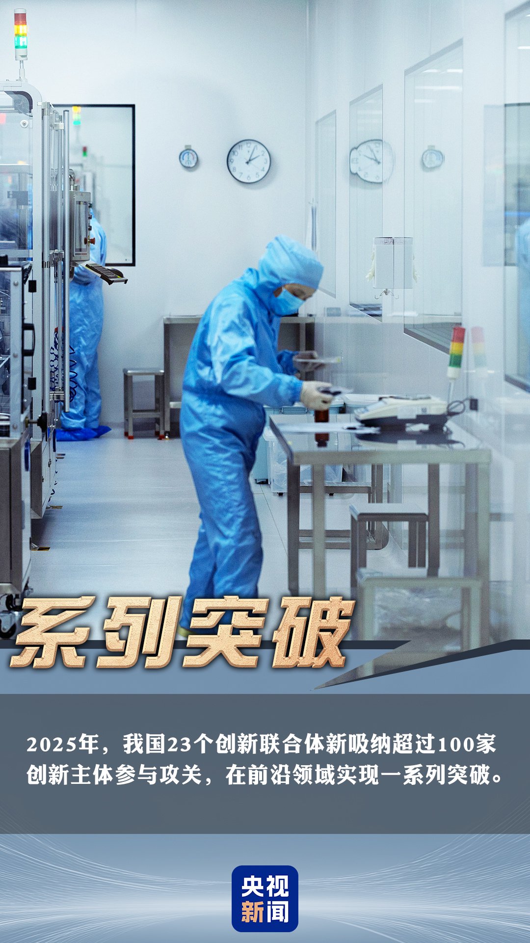 突破、增长、捷报频传！一组关键词看中国经济韧性与活力