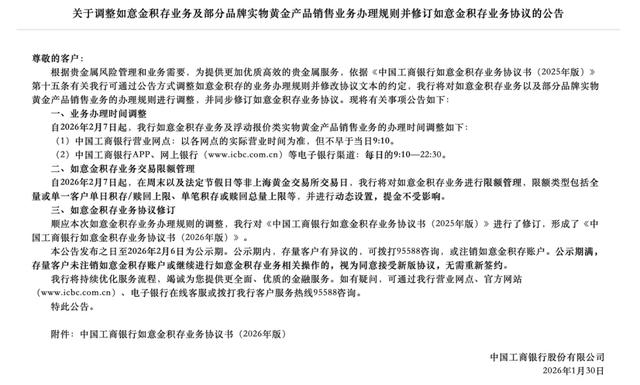 金价大幅震荡!多家银行紧急发布公告