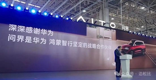 华为分走750亿!赛力斯吓了市场一跳