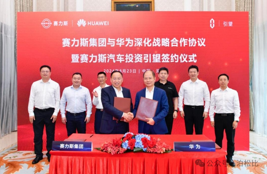 华为分走750亿!赛力斯吓了市场一跳