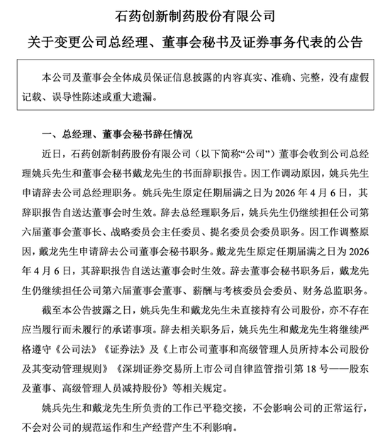 “90后”掌舵500亿市值药企，新诺威转型阵痛中的豪赌？