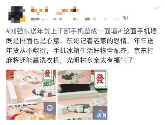 公关这个事，还是得学学人家刘强东