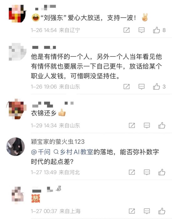 公关这个事，还是得学学人家刘强东