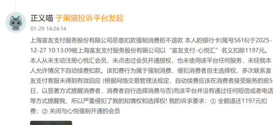 富友支付四战港股IPO：3.65亿巨额分红 曾与P2P、分期商城合作