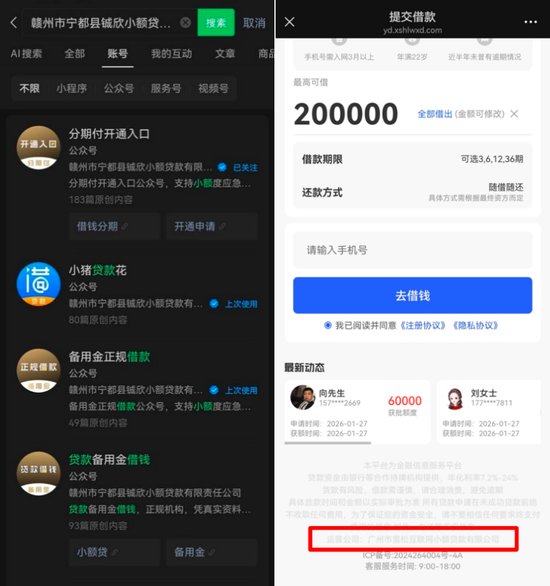 小贷“套娃游戏”迎围剿，牌照租借没戏了