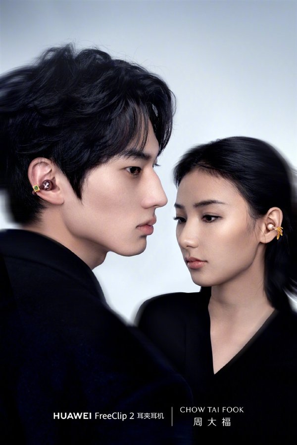 马年含金量最高的耳机!华为联名周大福 FreeClip 2黄金耳饰细节公布