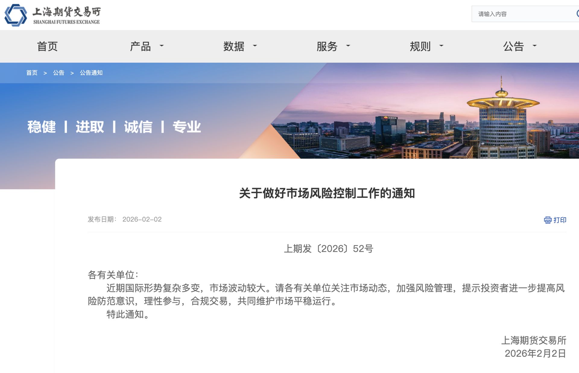 又调整了！中国银行，最新公告！