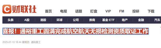 商业航天概念再掀涨停潮：关注板块补涨机会