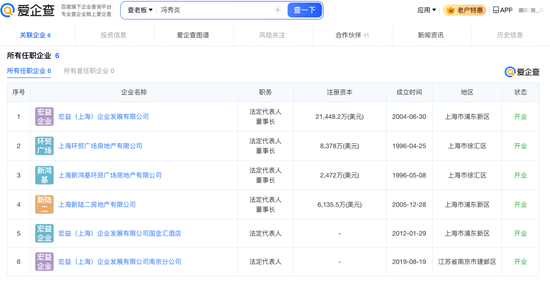 年薪2426万港元的新鸿基高管卷入贪腐被停职？公司回应
