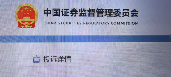 大瓜！股民集体举报国投瑞银基金