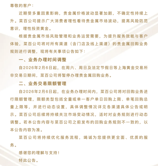 记者实探！挤爆了！柜台被围得水泄不通，黄金买卖两头热