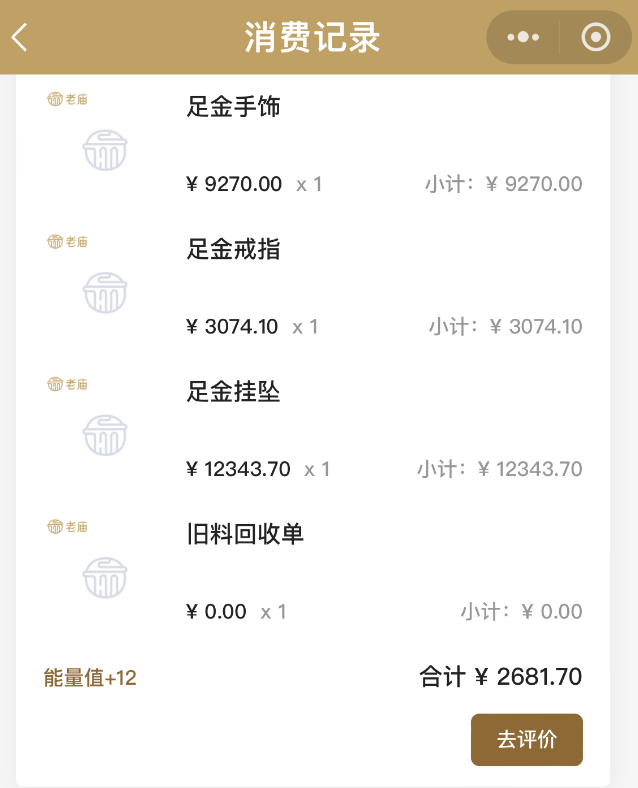 史诗级涨跌中的买金人