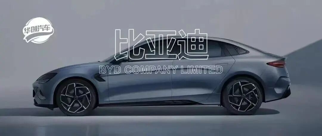 【华创汽车】比亚迪：批发销量节奏调整，静待后续产品周期