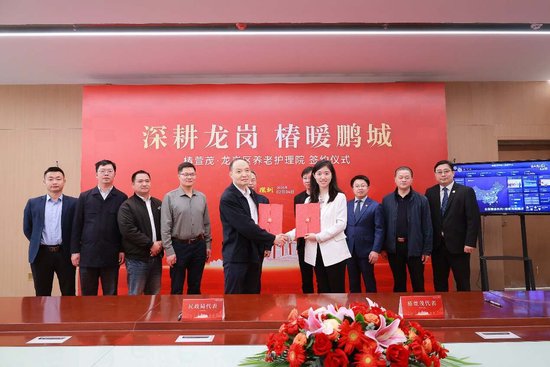 深圳龙岗区民政局与远洋椿萱茂签署龙岗区养老护理院“公建民营”合作协议