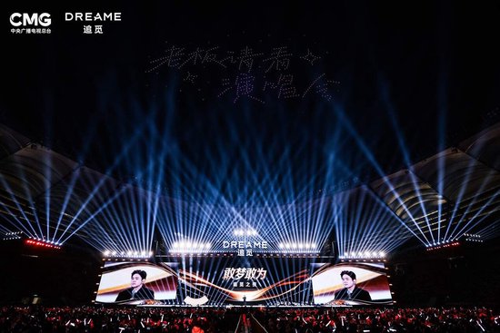 群星璀璨，追觅之夜：当音乐与科技交织，创新与关怀并行