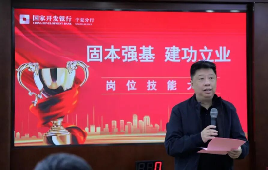 国开行中层调整 涉及多家省分行行长