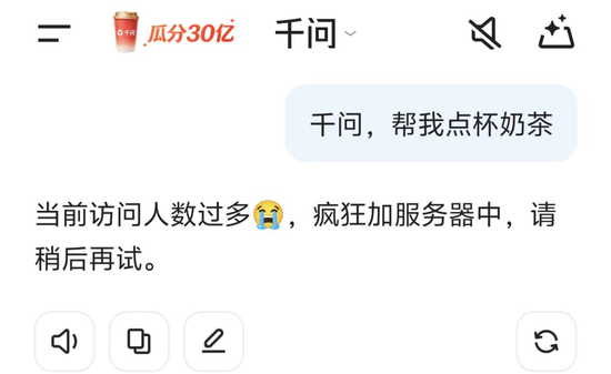 千问崩了，阿里巴巴跌超3%