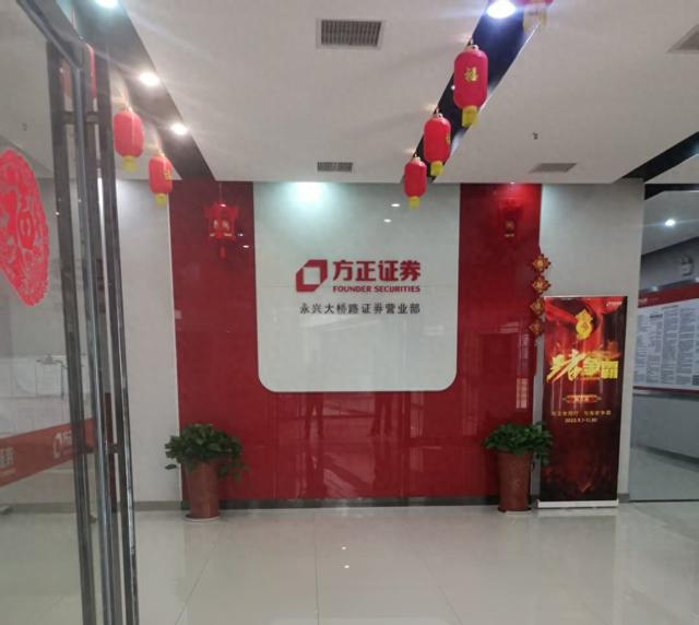 理财经理泄露客户期货投资信息，客户起诉方正证券索赔案开庭