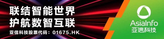 亚信科技、格思航天打通星载First Call并签署合作备忘录