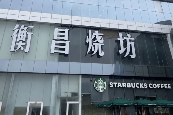 从15亿营收到亿元欠税，衡昌烧坊的豪赌是幻梦还是新机遇？