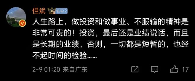 炸锅！李蓓发文怒怼前夫，但斌点评：长期业绩说话