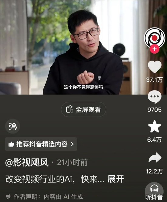 “AIGC的童年时代，结束了”，字节又一AI产品刷屏：冯骥直称“地表最强”、Tim 连呼6次“恐怖”