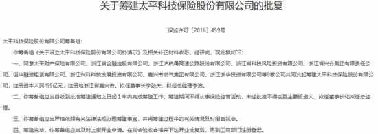 “将”位再空出！业绩迎挑战，管理压力增大，特殊治理架构下的太平科技路在何方？