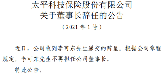 “将”位再空出！业绩迎挑战，管理压力增大，特殊治理架构下的太平科技路在何方？