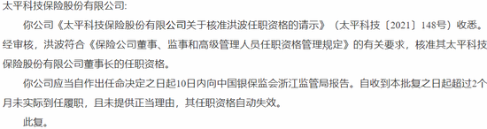 “将”位再空出！业绩迎挑战，管理压力增大，特殊治理架构下的太平科技路在何方？
