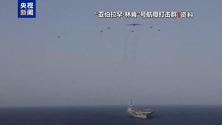 特朗普：若美伊谈判失败，或向中东再派一支航母打击群！伊朗外长最新表态！