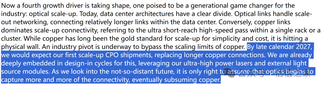 光模块和CPO，吵翻了天