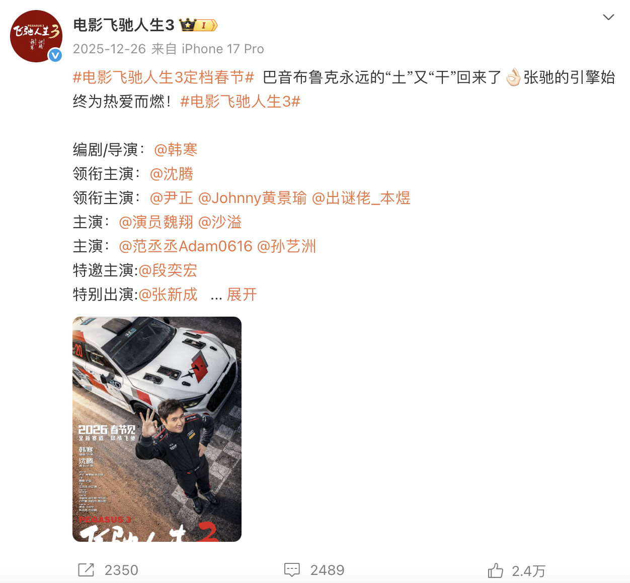 春节档没了“魔丸”，谁能来做黑马？