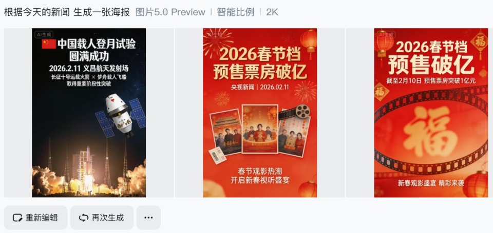 春节前打响“百模大战”：AI生图为何突然“开窍”了？