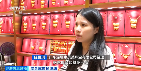 17克旧金1:1“换新”仅得9克金项链？涉事金店：并非克重1:1，而是价值1:1！