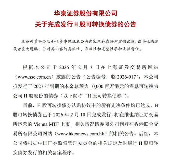 券商加速“出海”，在下一盘什么棋？