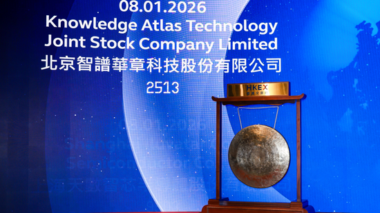 智谱“H+A”迎新进展:国泰海通加入保荐,今日成全球市值最高的大模型企业