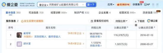 利润2.7亿，年终奖发1.8亿，河南矿山“全网最爱发钱”老板发声
