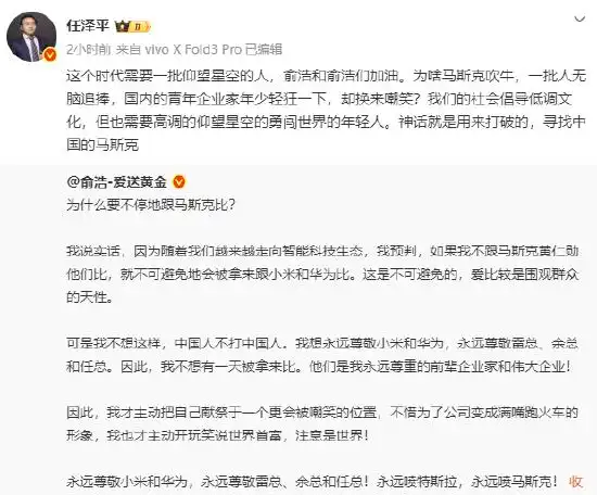 追觅“狂人”CEO,刚刚公开挖角余承东,还称要在5年内当上世界首富