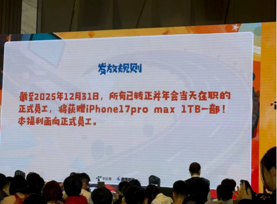 现场发6000万元现金！今年10家“凡尔赛”年会：送房送车送金，谁最豪？