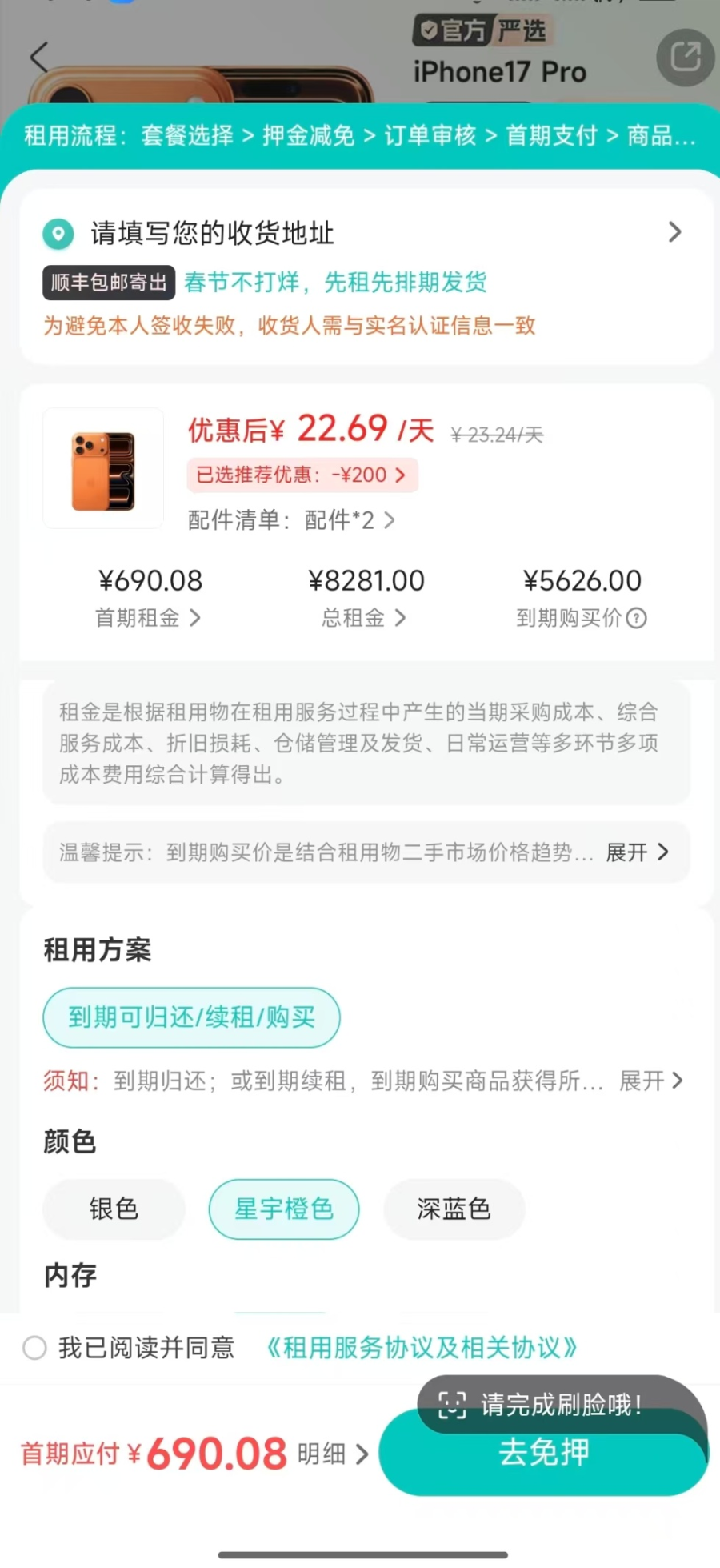 租赁巨头冲刺IPO，赚钱能力碾压爱马仕