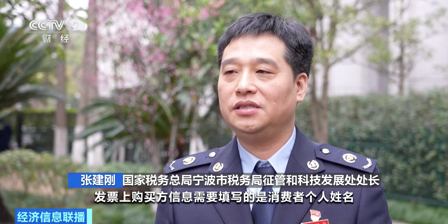 有奖发票“撞”上春节,奖金规模将超10亿元!如何参与?