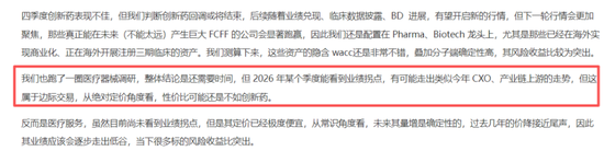 跟着大资金选股！公募调仓科创板，猛攻电子、医药