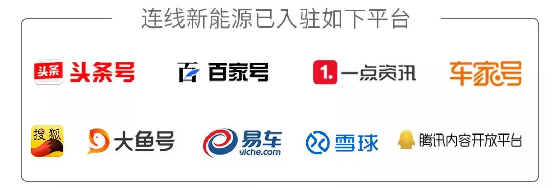 蔚能再获10亿融资!