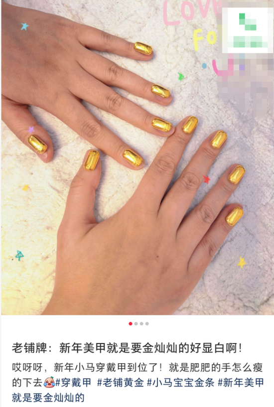 年轻人花上万元打造黄金美甲:轻量化、IP化、场景化产品需求爆发,小克重金饰占比显著提升
